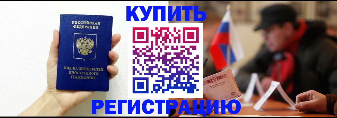 прописка гарантия в Севастополе