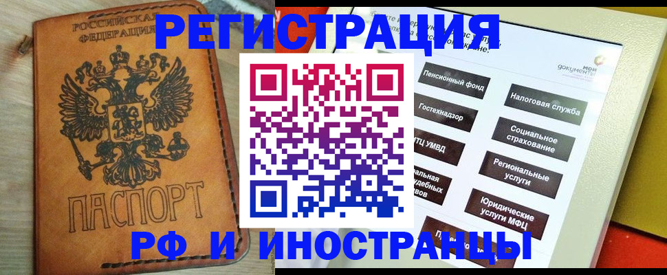 временная регистрация поиск в Севастополе