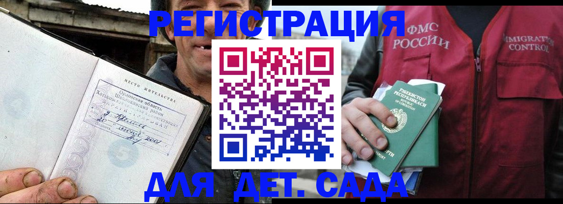 прописка паспорт в Севастополе